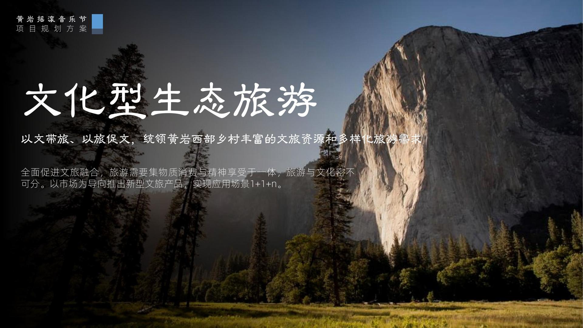 瑞山影视文化联合城市平台共建公共文化项目